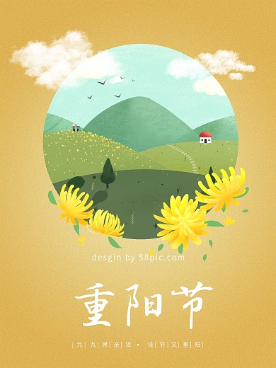 原创插画思乡情重阳节海报设计