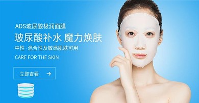 电商淘宝面膜banner海报