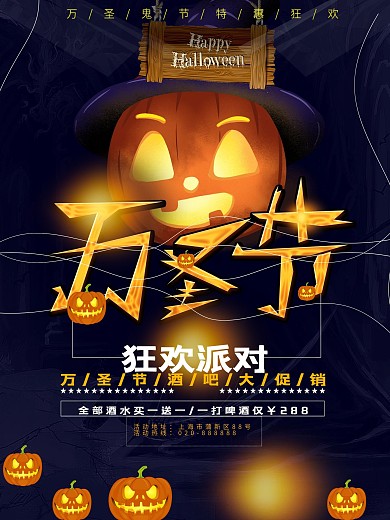 黑色万圣节海报设计