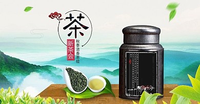 养生茶茶饮清新茶道茶具茶淘宝电商天猫京东