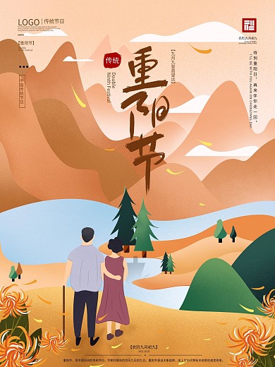 手绘重阳节插画节日宣传海报