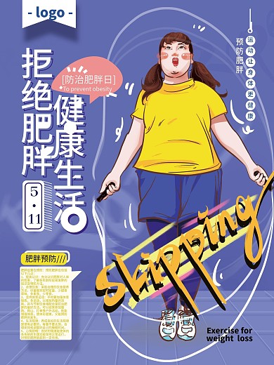 原创卡通简约防治肥胖日公益海报