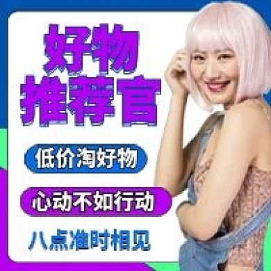 原创好物推荐公众号次图