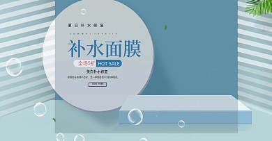 补水面膜