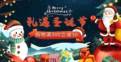 2020蓝色圣诞节圣诞老人雪人礼物海报
