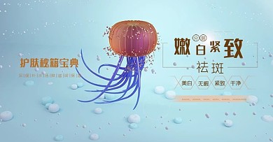 C4D水母Banner