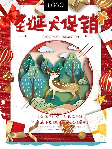 红色简约圣诞节海报