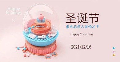 C4D水晶球建模海报电商圣诞节粉色促销图