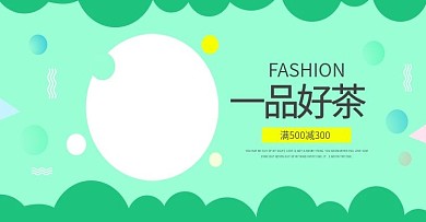 淘宝茶叶海报素材天猫茶叶海报