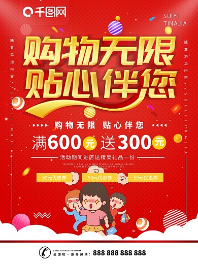 超市吊旗图片