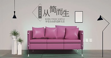 北欧风格家具海报