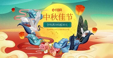 中秋节海报手绘海报国潮中国风海报