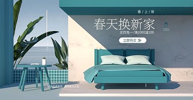 春上新立体北欧风C4D海报banner