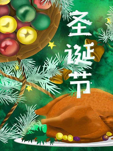 节日气氛色彩缤纷圣诞节海报