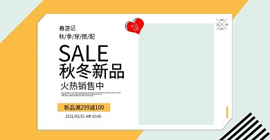 天猫淘宝女装女模特秋冬服装新品销售海报