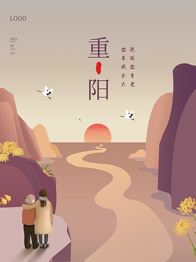重阳节老人节手绘风宣传海报