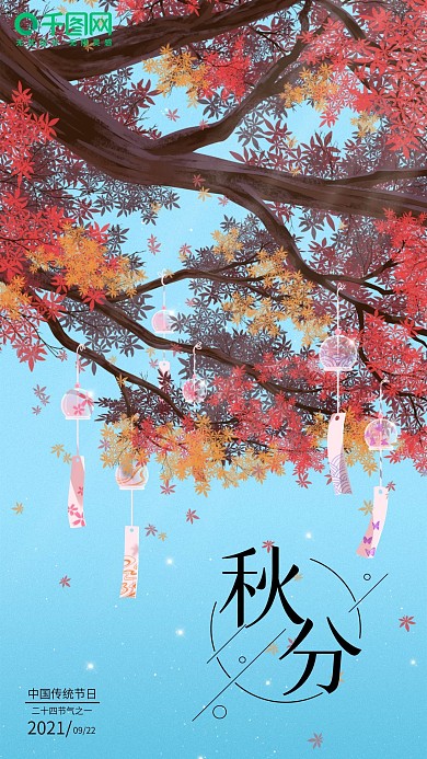 原创手绘秋分节气海报