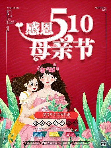 母亲节签名墙图片