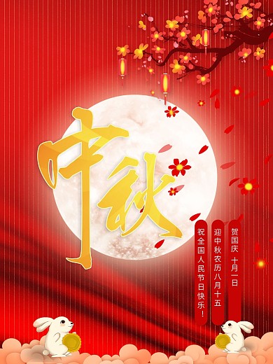 喜庆红色中秋节banner海报节日背景