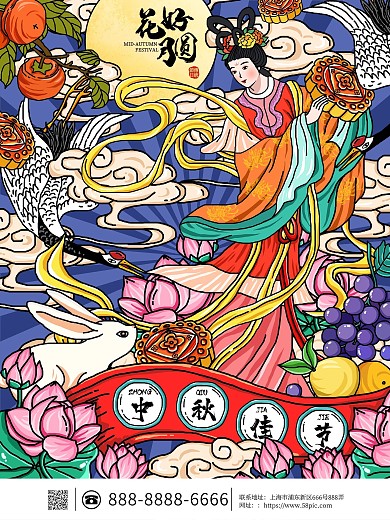 原创手绘国潮风中秋宣传海报