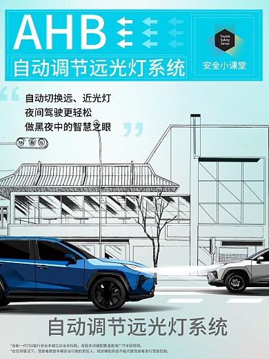 手绘汽车科技促销海报