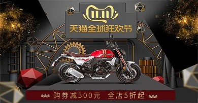 原创C4D天猫双11全球狂欢节海报