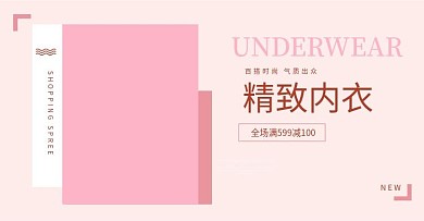 唯美梦幻十里桃花内衣海报