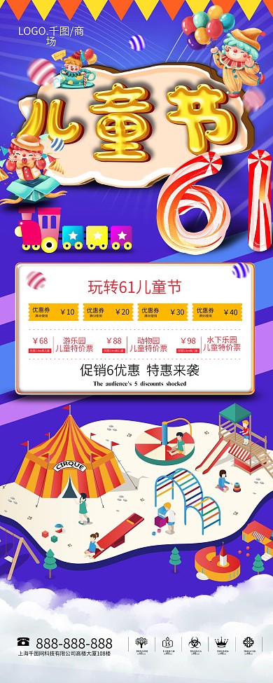 小清新卡通可爱六一儿童节展架易拉宝