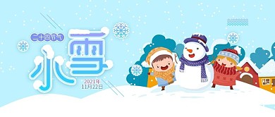 小雪二十四节气卡通风格公众号封面