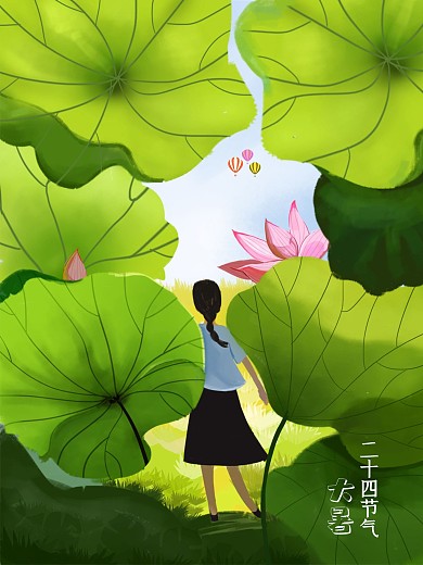 小清新大暑夏季女孩海报