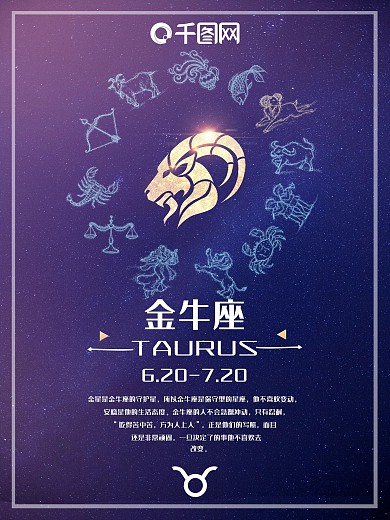 金牛星空创意海报