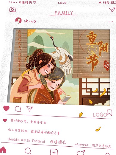 重阳节国潮手机朋友圈海报