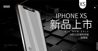 苹果XS新品上市促销电商banner