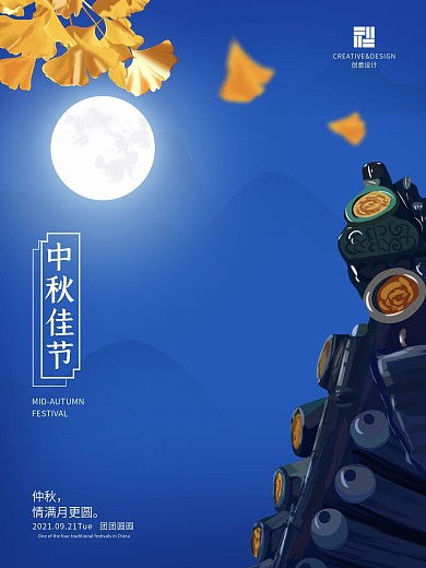 手绘简约大气中秋节企业营销宣传节日海报