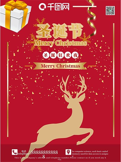 冬天圣诞节狂欢节海报节日海报2