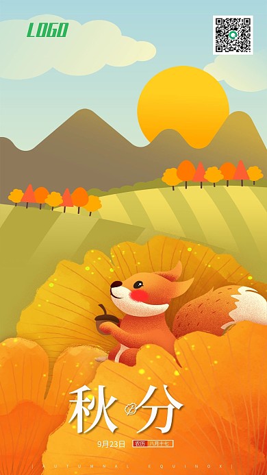 二十四节气之秋分微信推广宣传海报