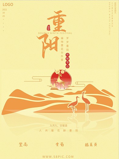 重阳节简约地产海报