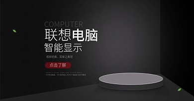电脑淘宝全屏海报