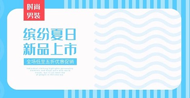 淘宝海报新款夏季男装时尚五分短裤