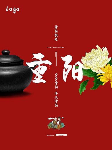 中国传统节日重阳节海报