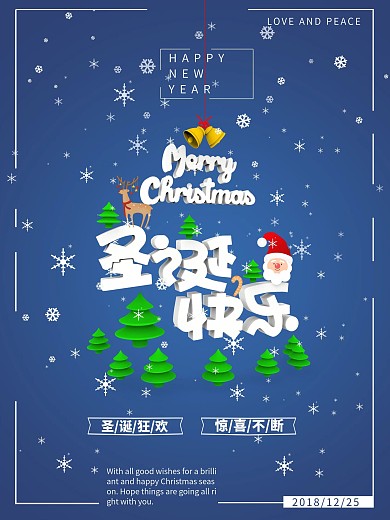 深色雪花3d可爱风圣诞促销圣诞海报