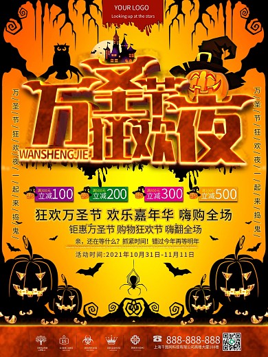 C4D恐怖阴森万圣节活动海报