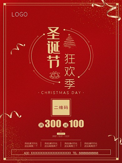 感恩节活动促销海报