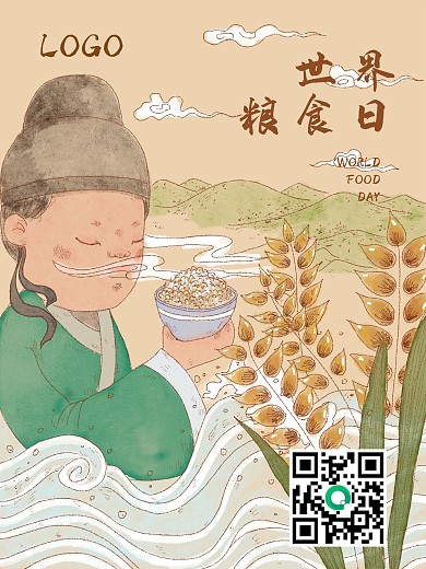 原创手绘世界粮食日海报