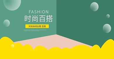 电商淘宝女鞋海报banner