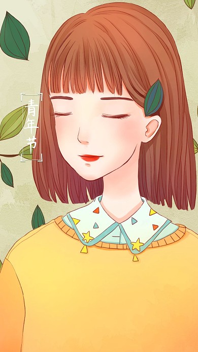 原创森系伊人意境女生青年节