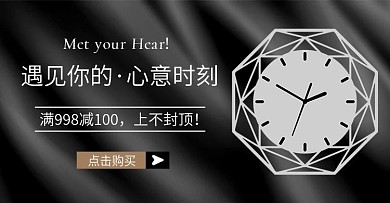 黑色质感机械手表促销淘宝banner