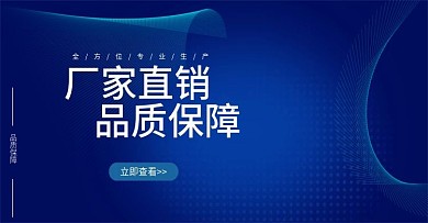 蓝色机械工业户外用品雪山阿里海报