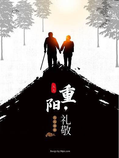 重阳节创意节日微信配图海报