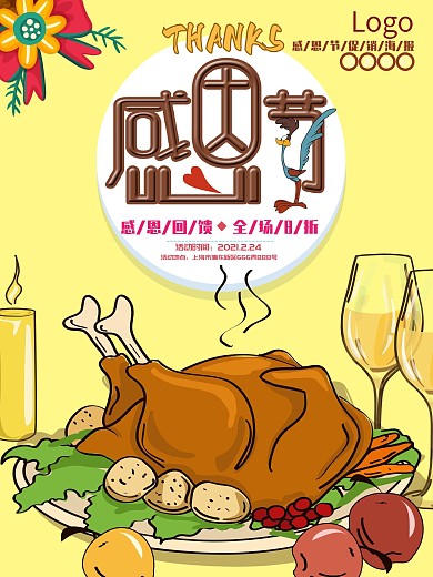 原创扁平风火鸡感恩节促销海报